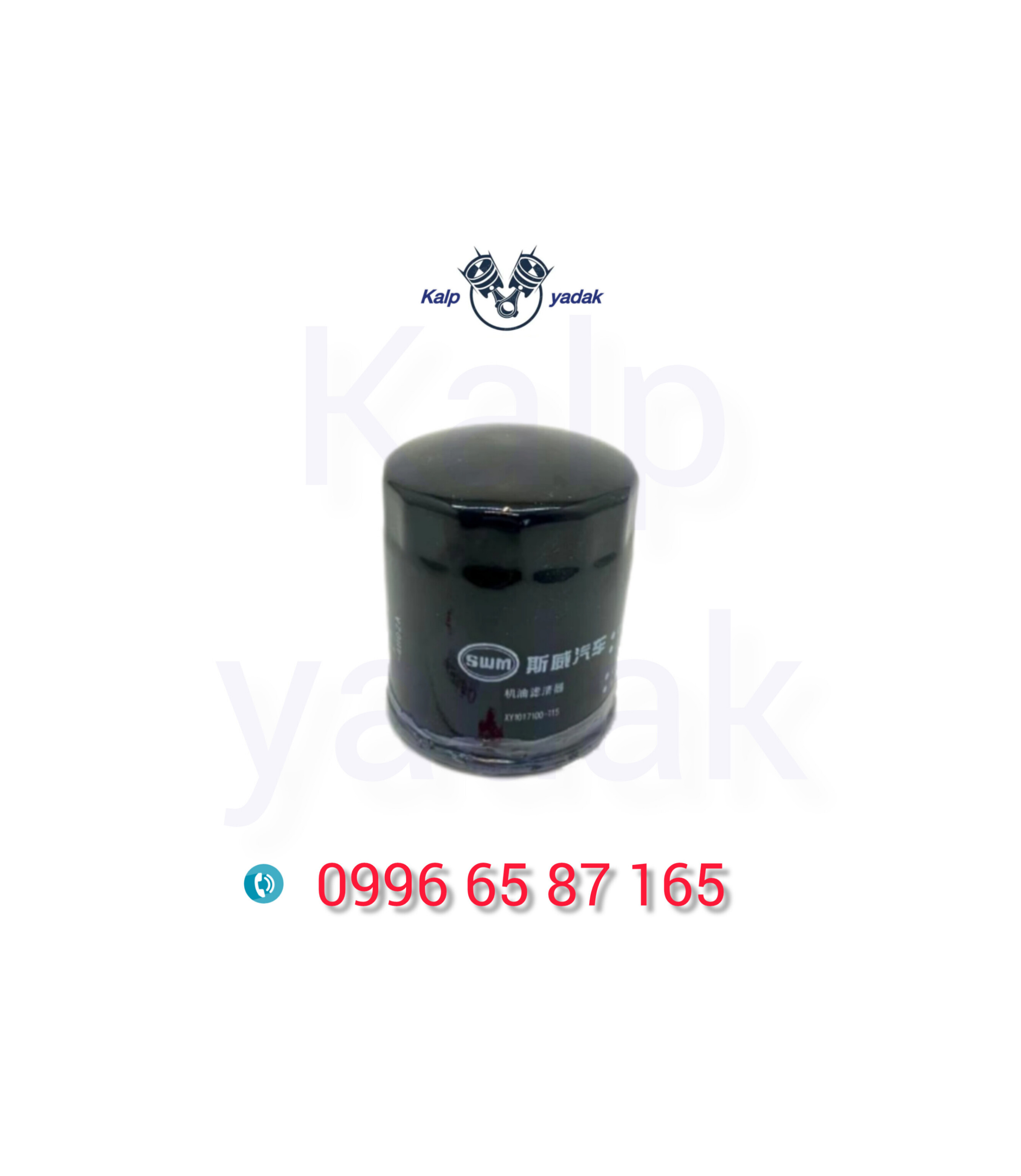 فیلتر روغن swm اس دبلیو ام g01