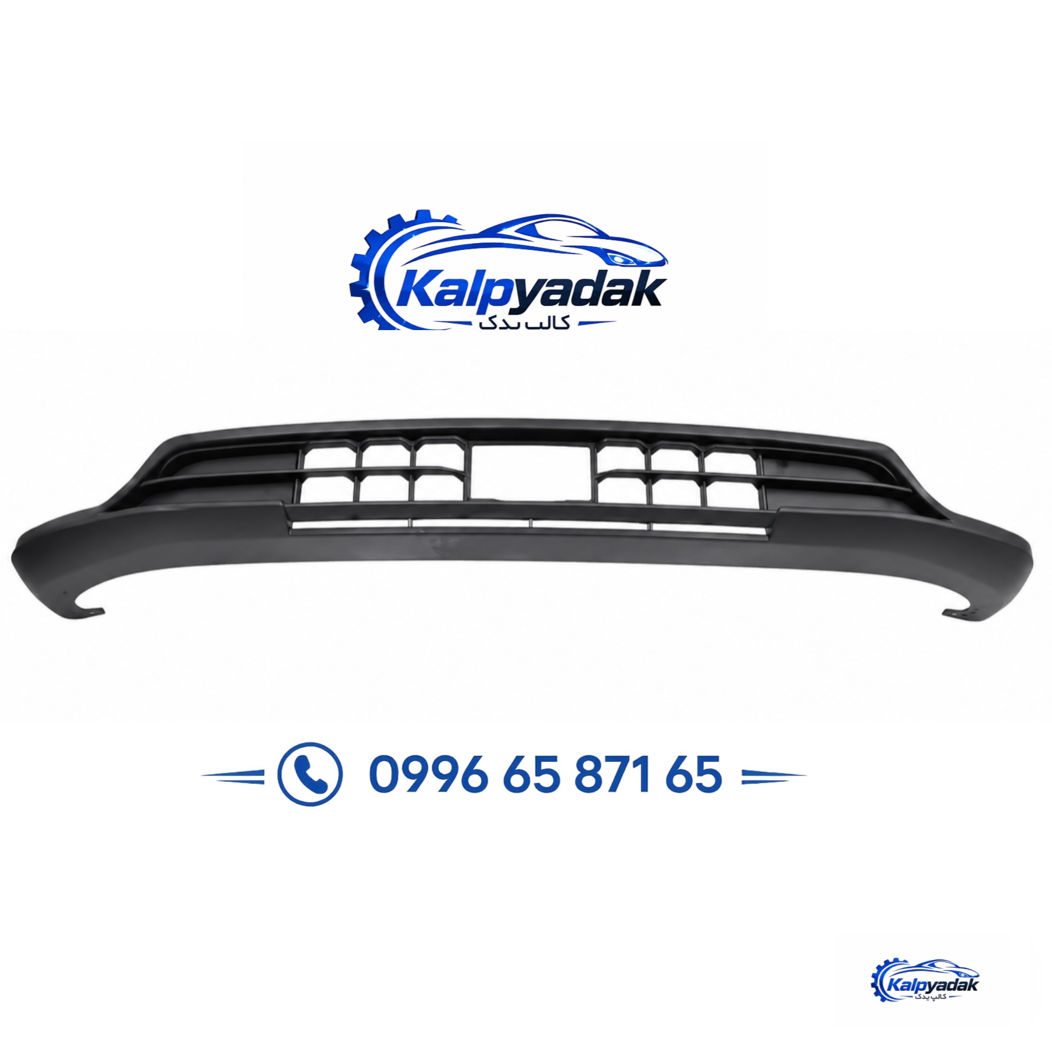 سپر جلو قسمت پایینی چانگان cs55plus پلاس