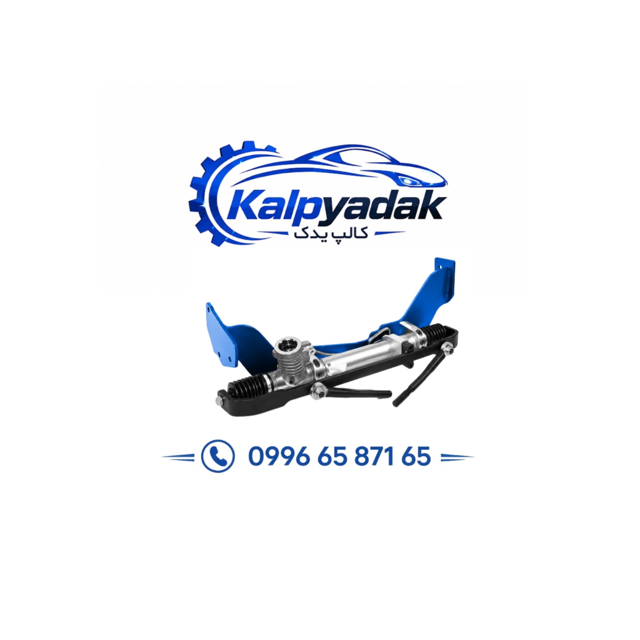 جعبه فرمان کامل فردا موتور fmc sx5