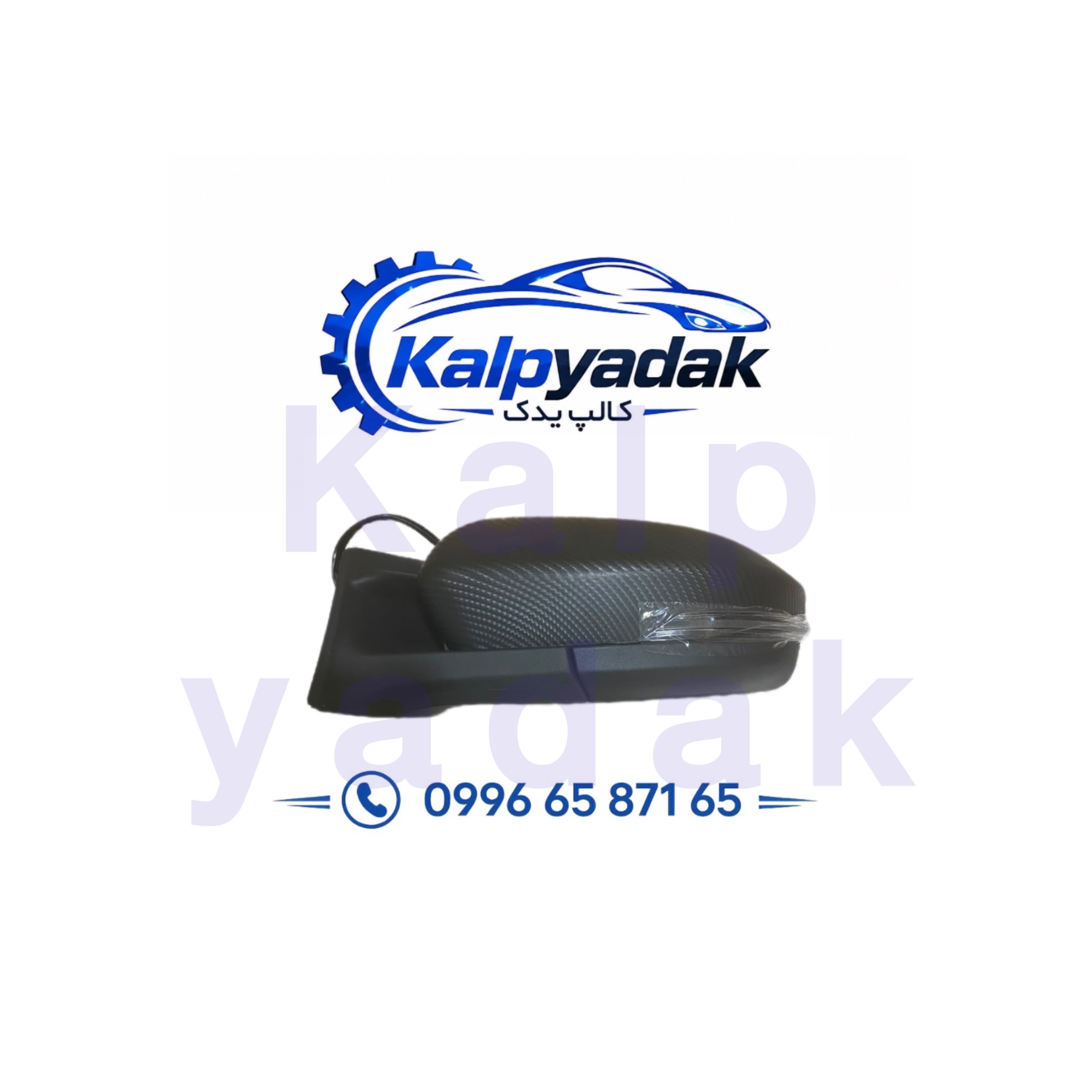 آینه بغل چپ بک ایکس ۳ پرو BAC x3 pro