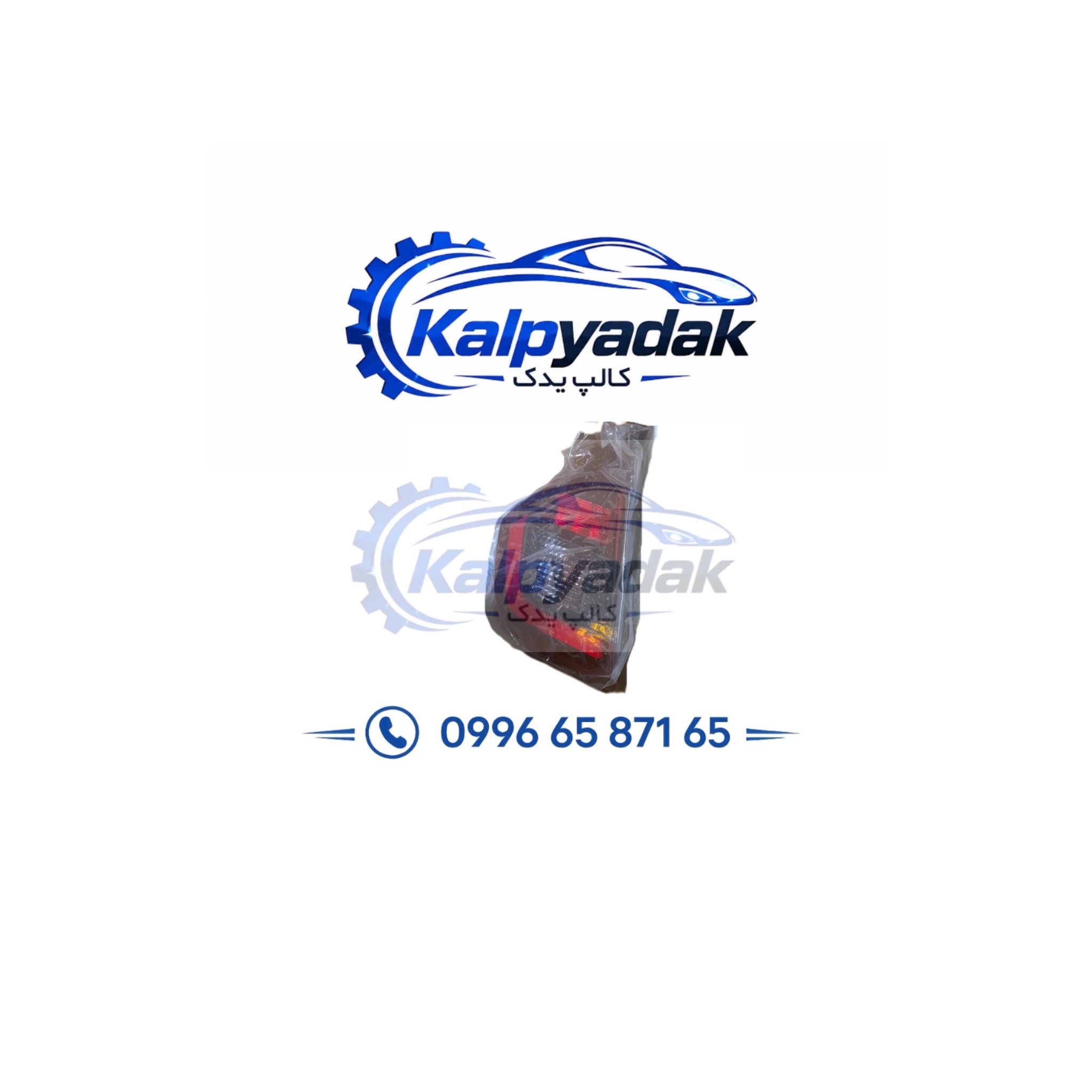 چراغ خطر عقب چپ روی گلگیر بک ایکس ۳ پرو BAC x3 pro