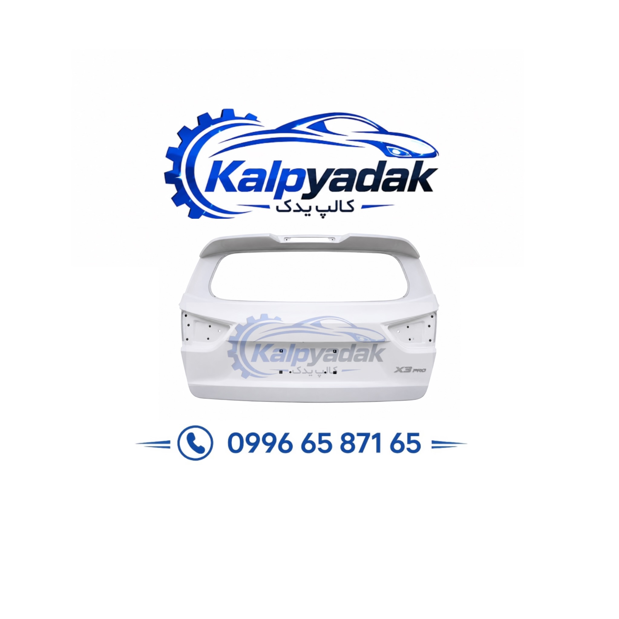 درب صندوق عقب بک ایکس ۳ پرو BAC x3 pro