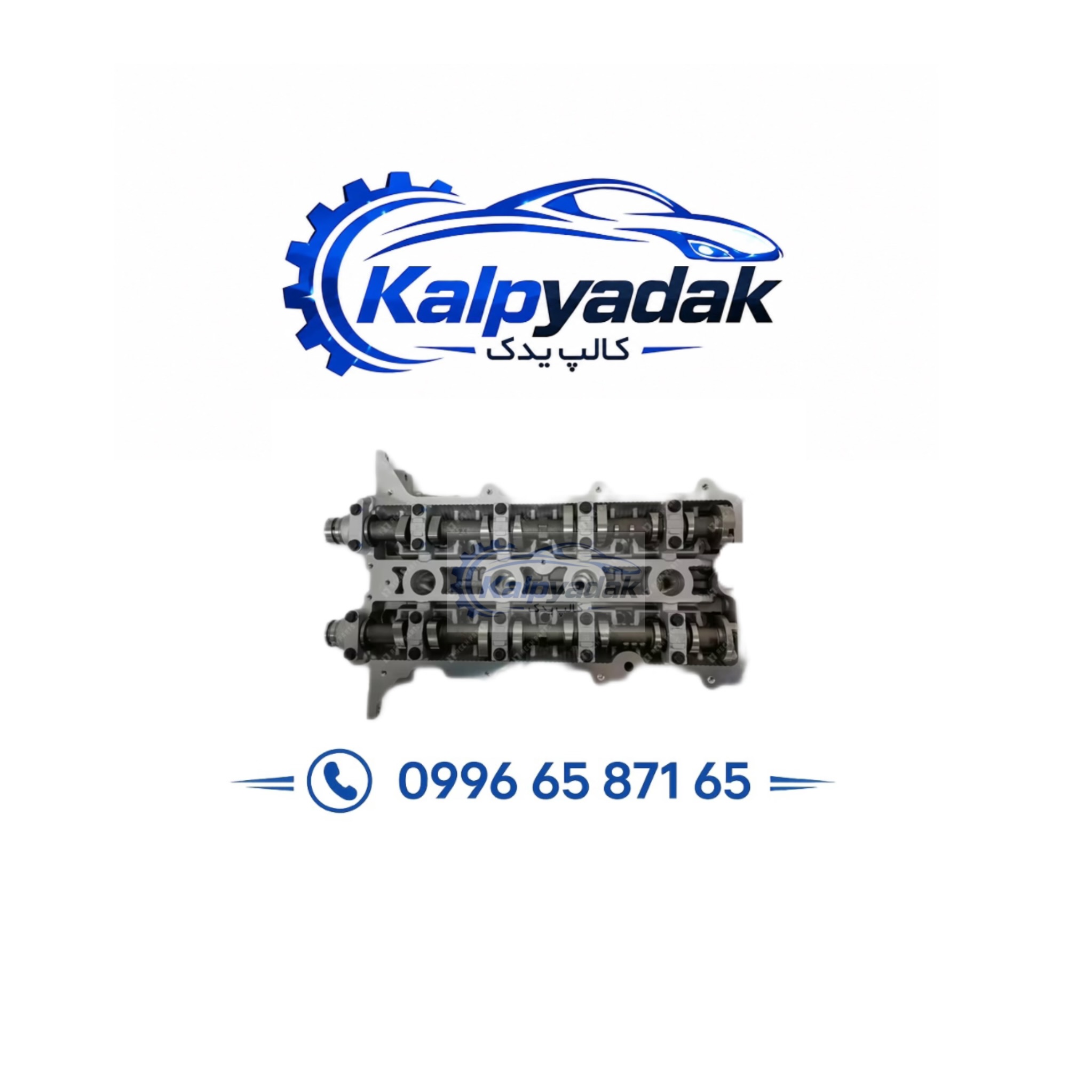 سرسیلندر کامل هایما Hayma 2000 کامل